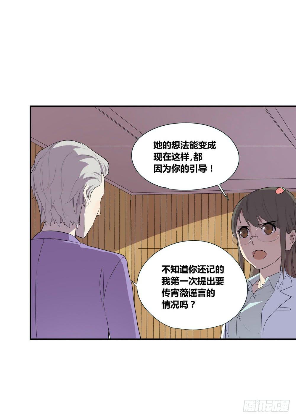 对谈(1/2)-第15话