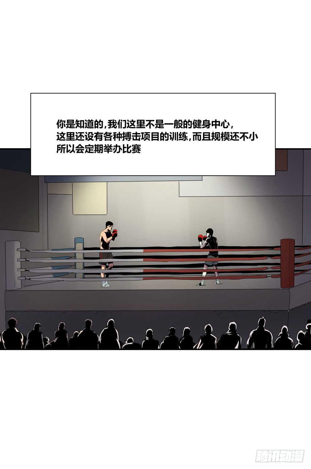 第二个委托(1/2)-第17话