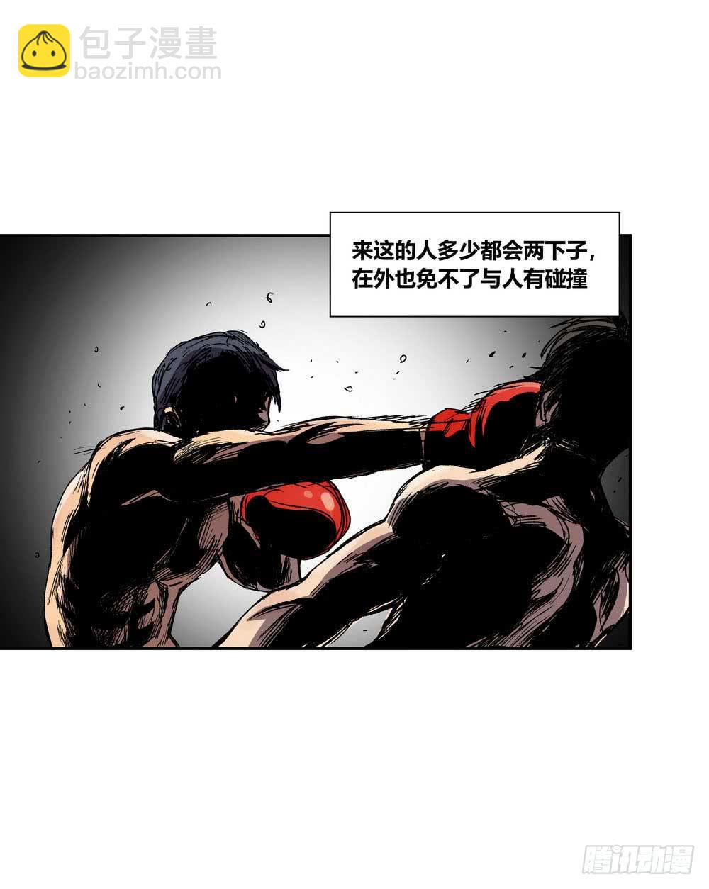 第二个委托(1/2)-第17话