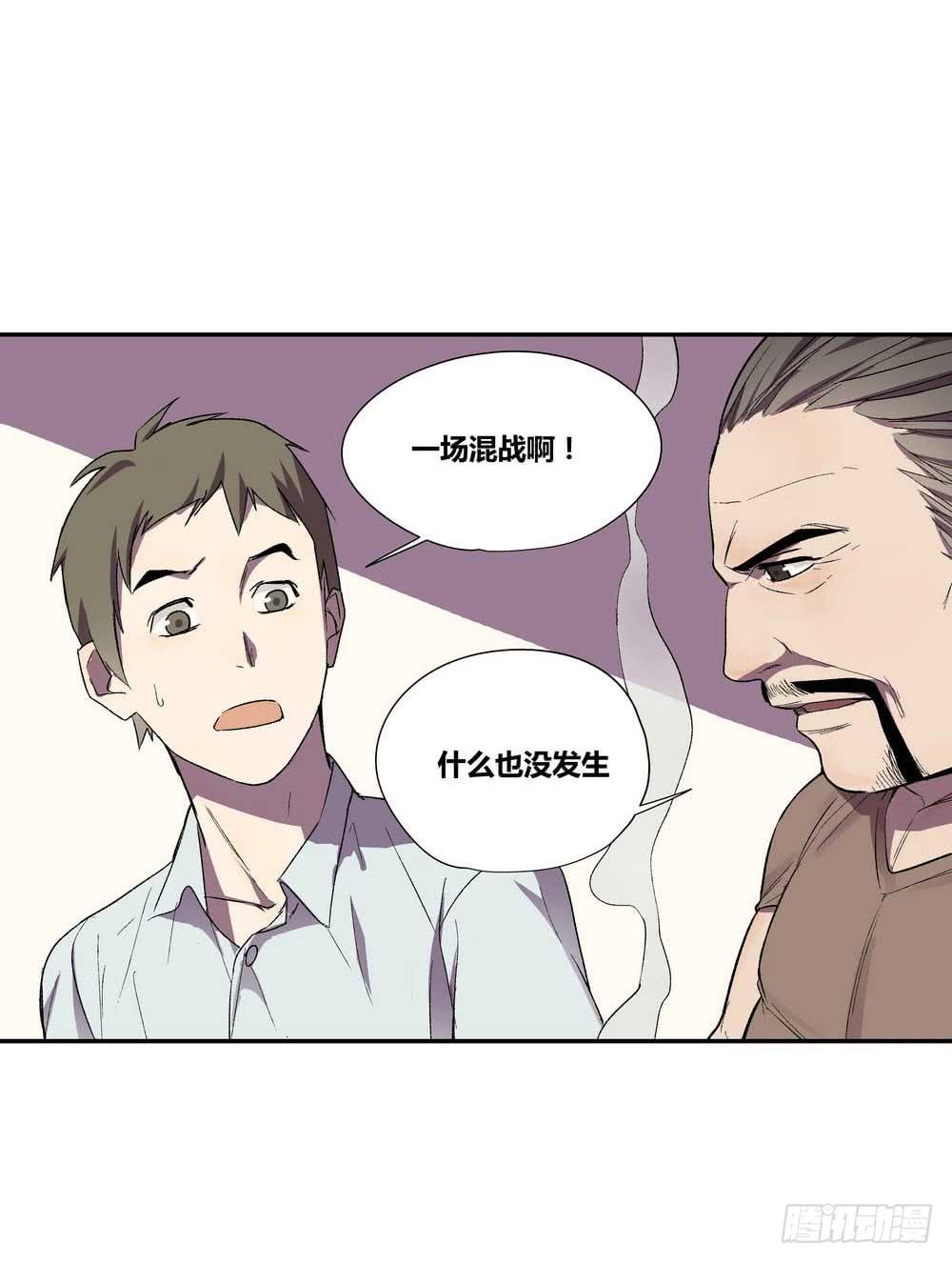 第二个委托(1/2)-第17话