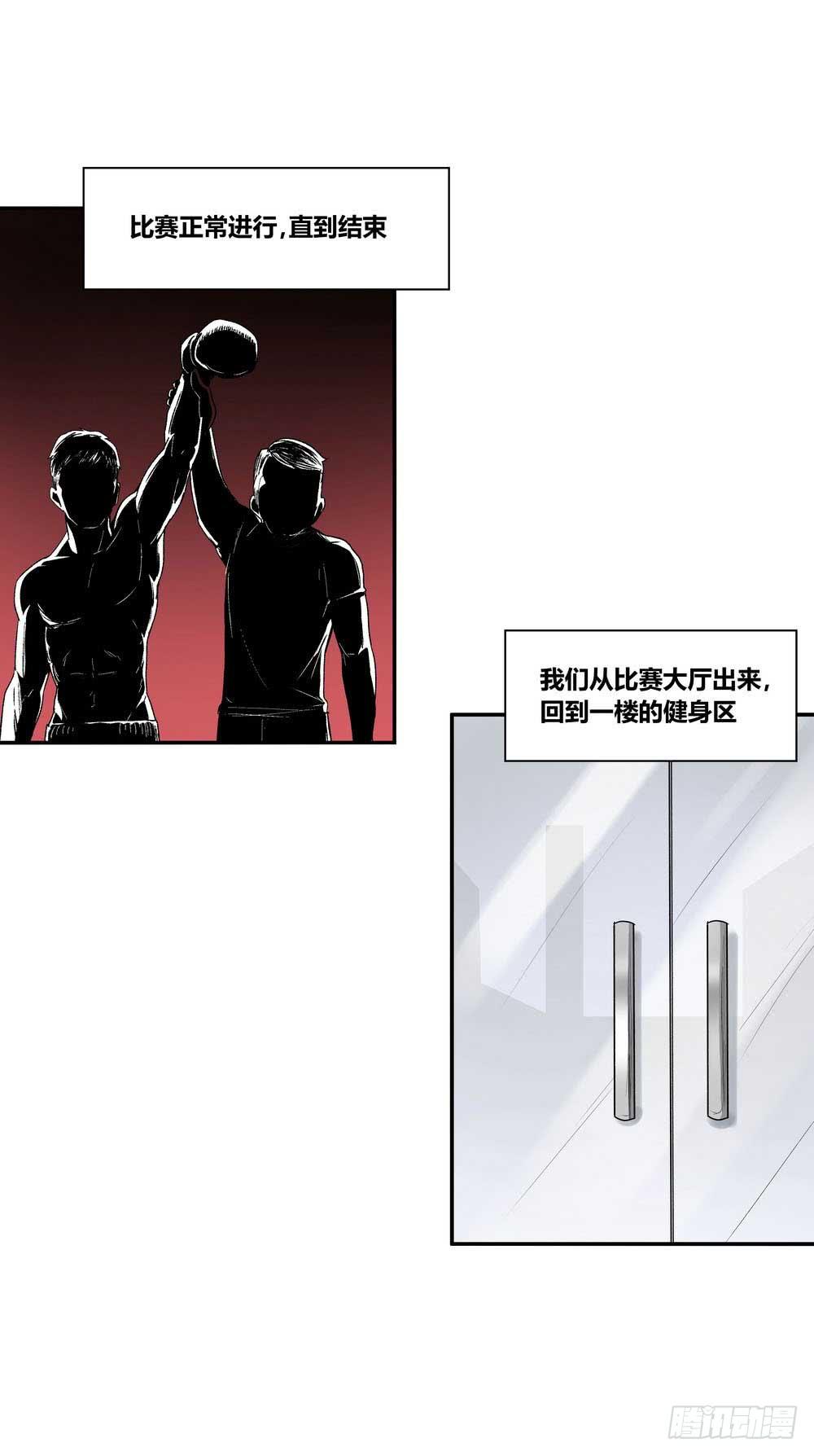 第二个委托(1/2)-第17话