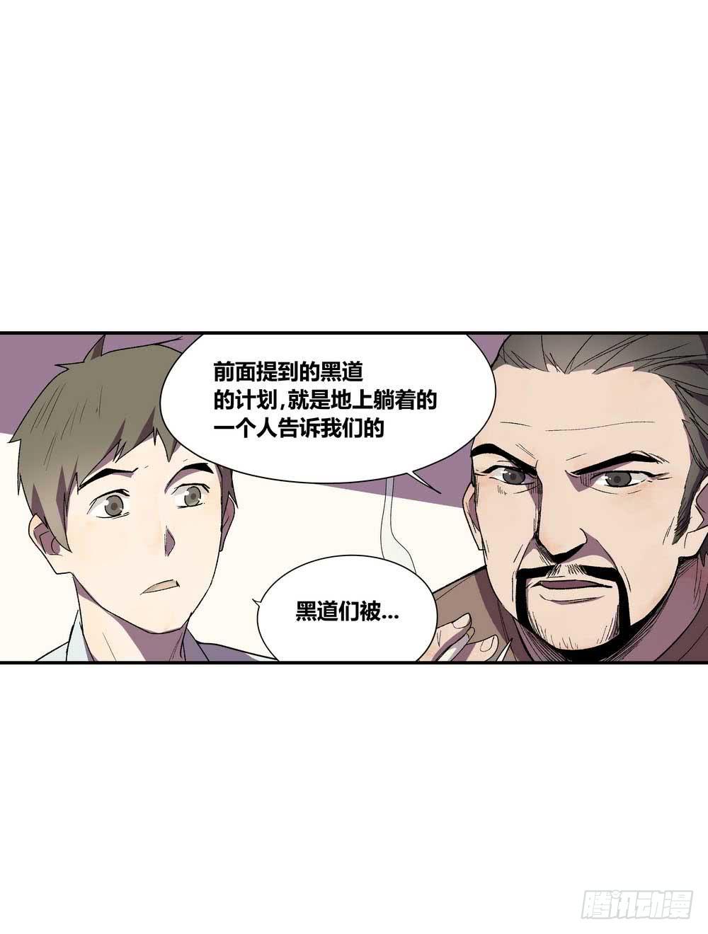 第二个委托(1/2)-第17话