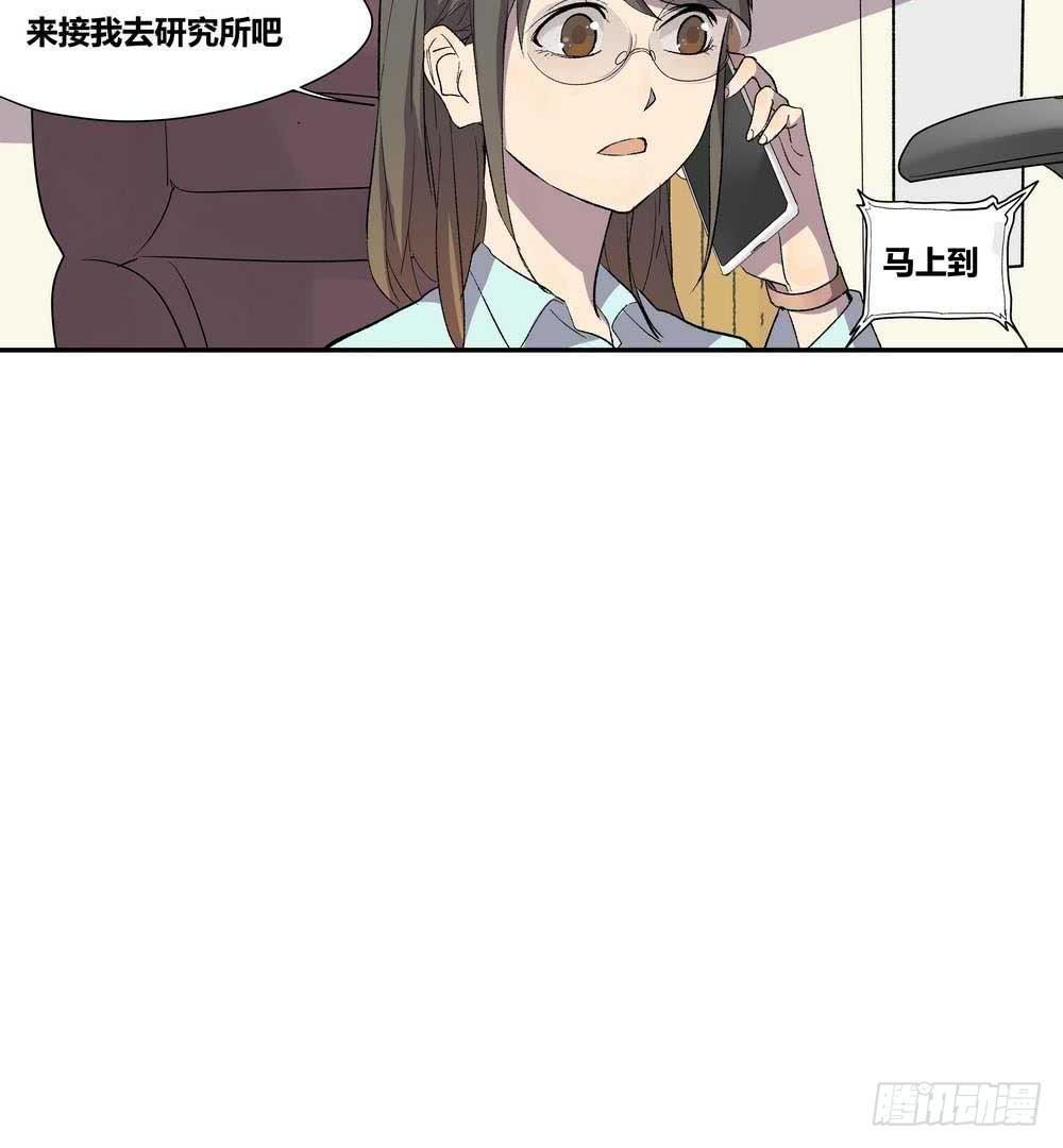 第二个委托(1/2)-第17话