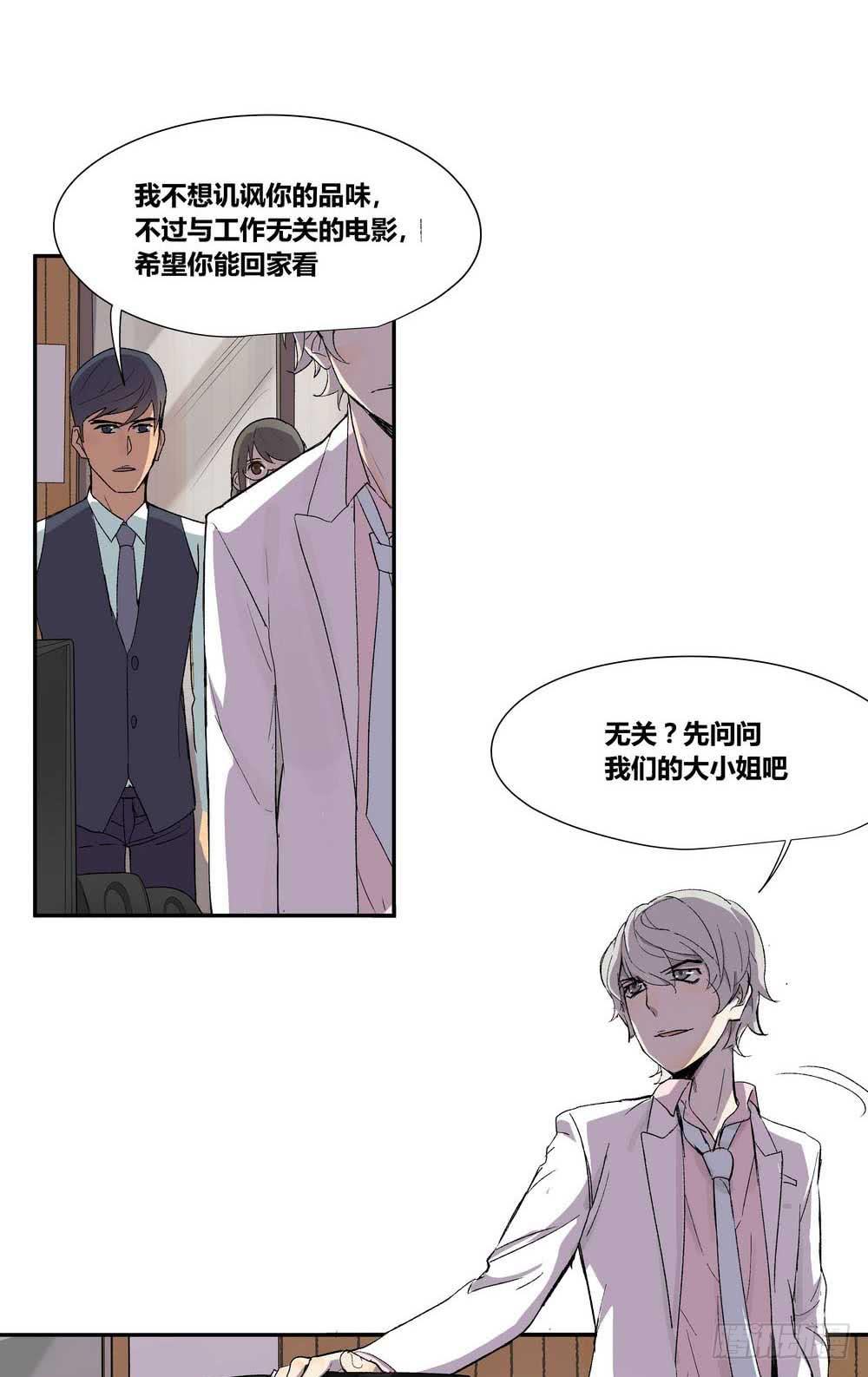 第二个委托(1/2)-第17话