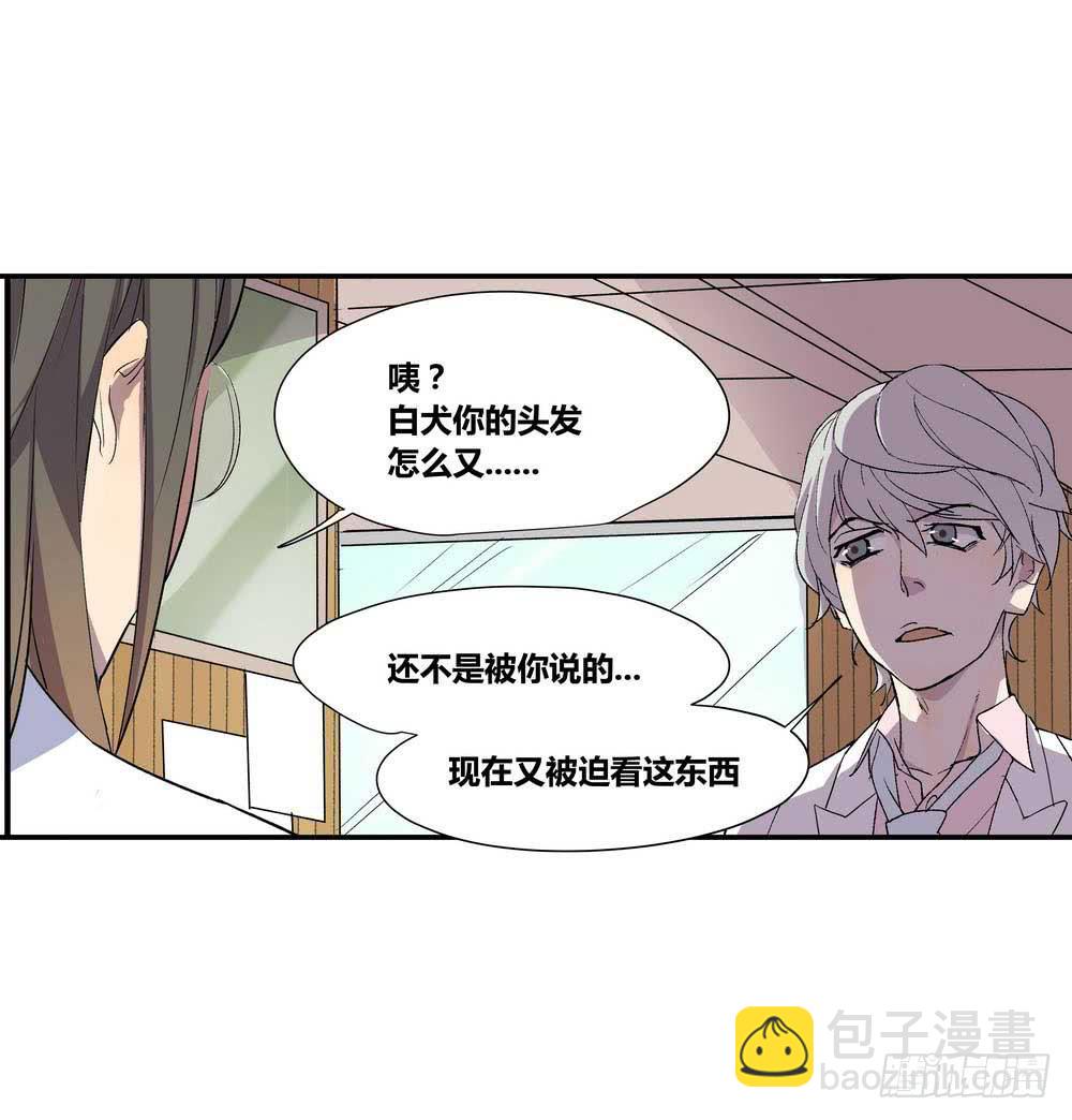 第二个委托(1/2)-第17话