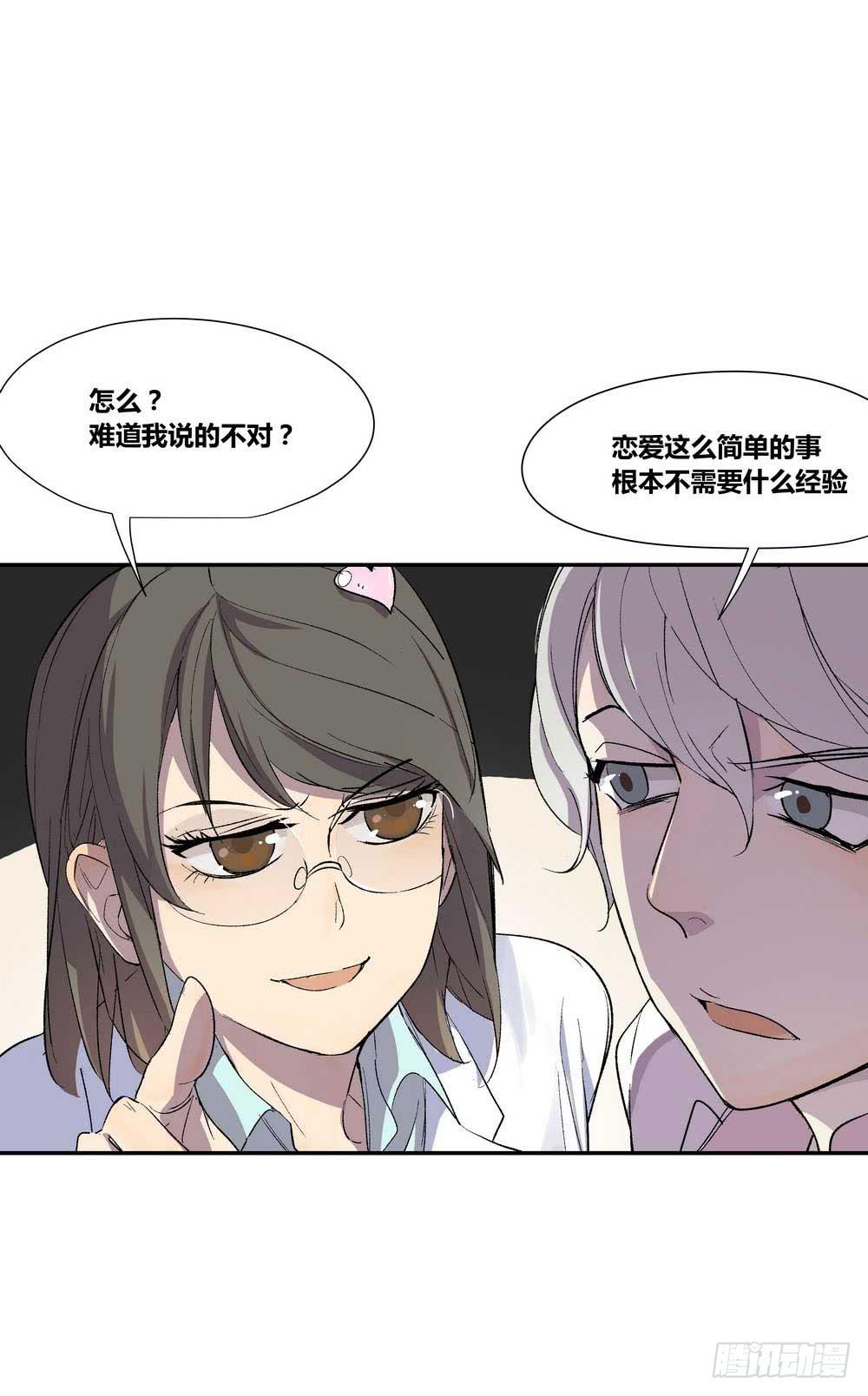 第二个委托(1/2)-第17话