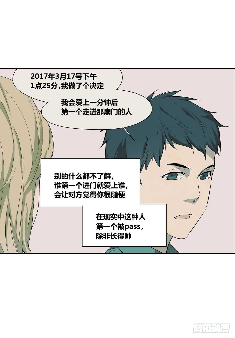 第二个委托(1/2)-第17话