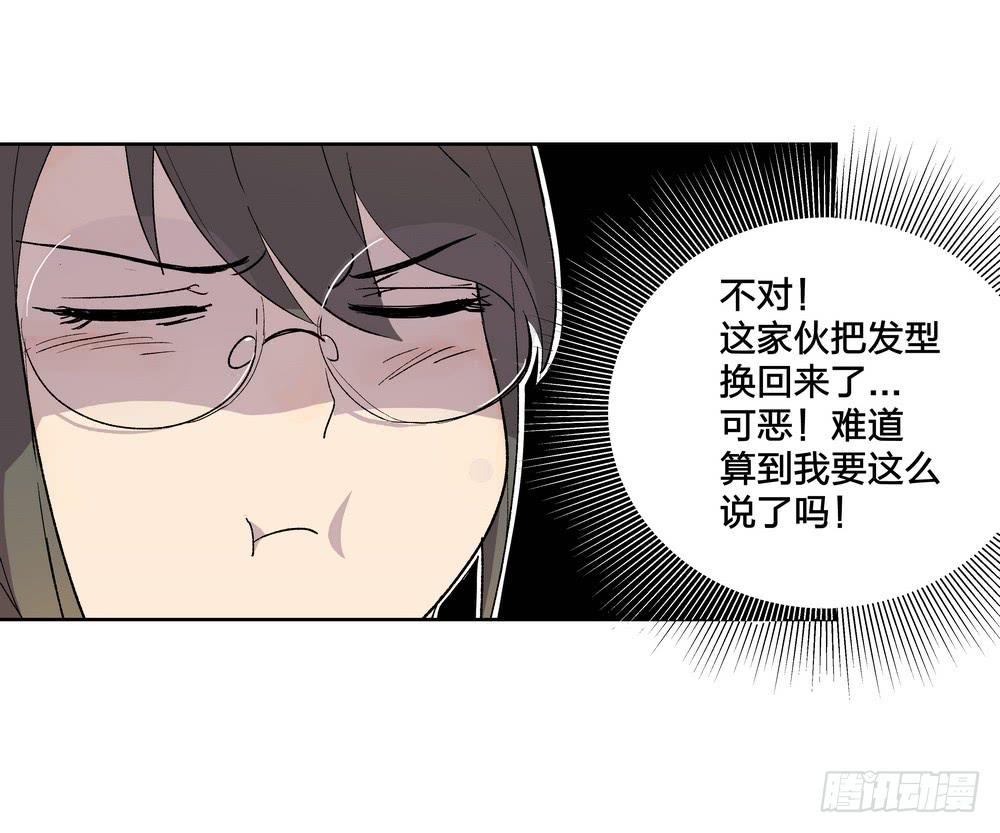 模仿喜欢的人(1/2)-第19话