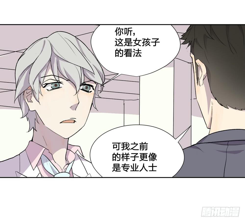 模仿喜欢的人(1/2)-第19话