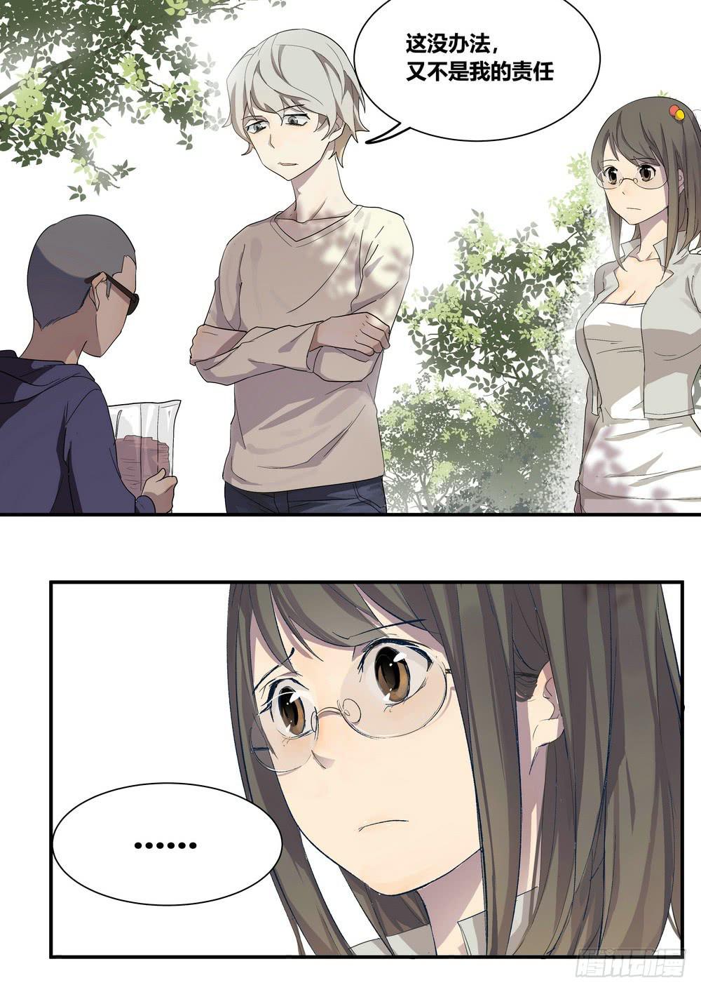 序章：女孩与狗（3）-第3话