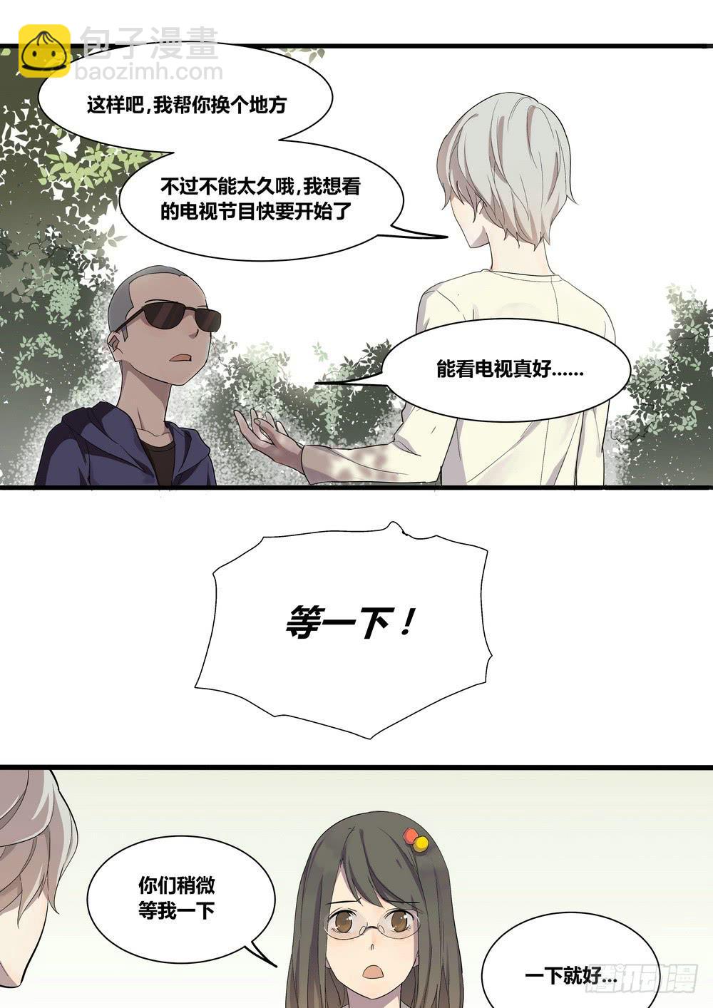 序章：女孩与狗（3）-第3话