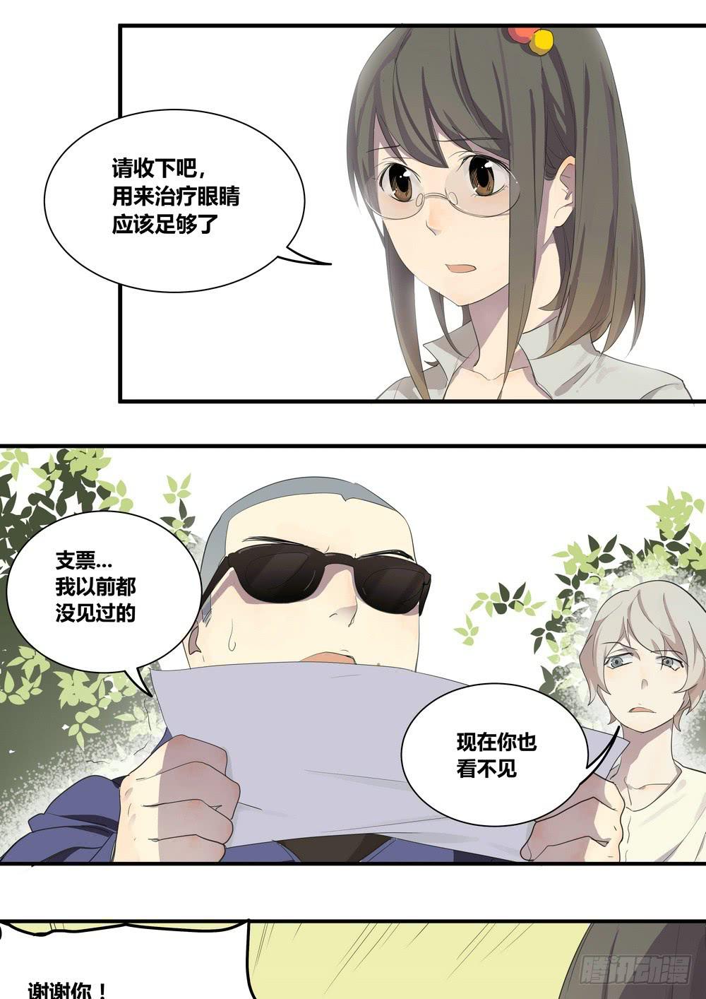 序章：女孩与狗（3）-第3话