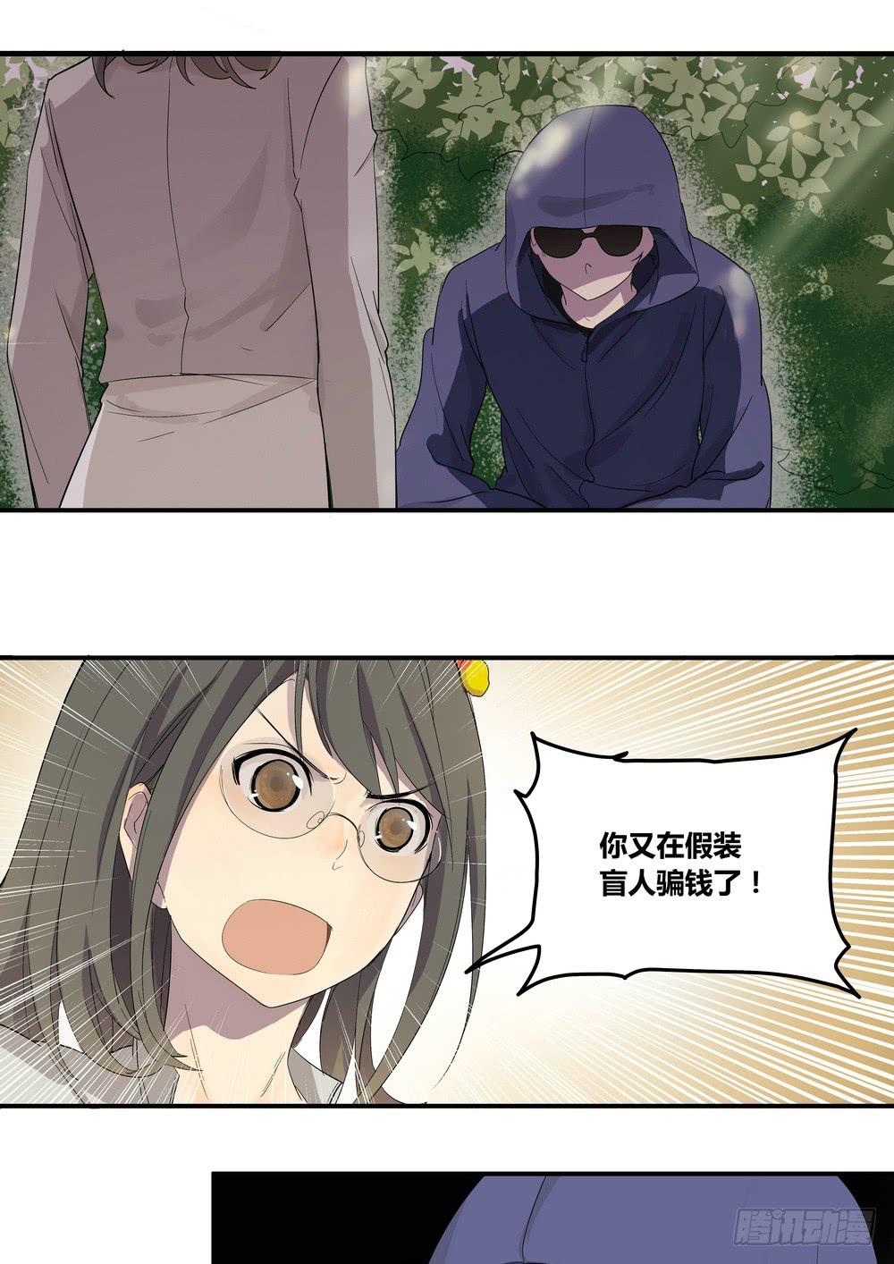 序章：女孩与狗（3）-第3话