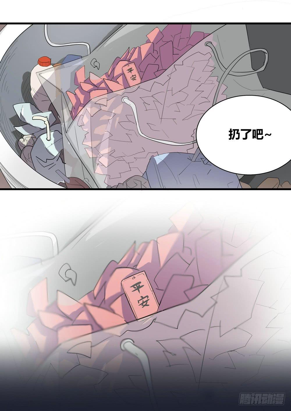 序章：女孩与狗（3）-第3话