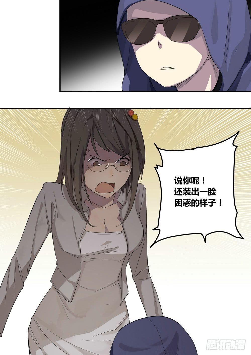 序章：女孩与狗（3）-第3话