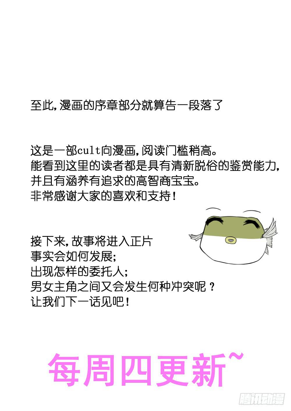 序章：女孩与狗（3）-第3话