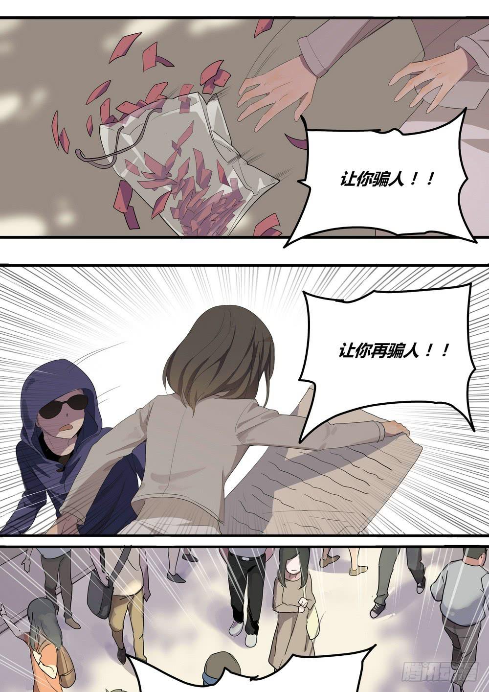 序章：女孩与狗（3）-第3话