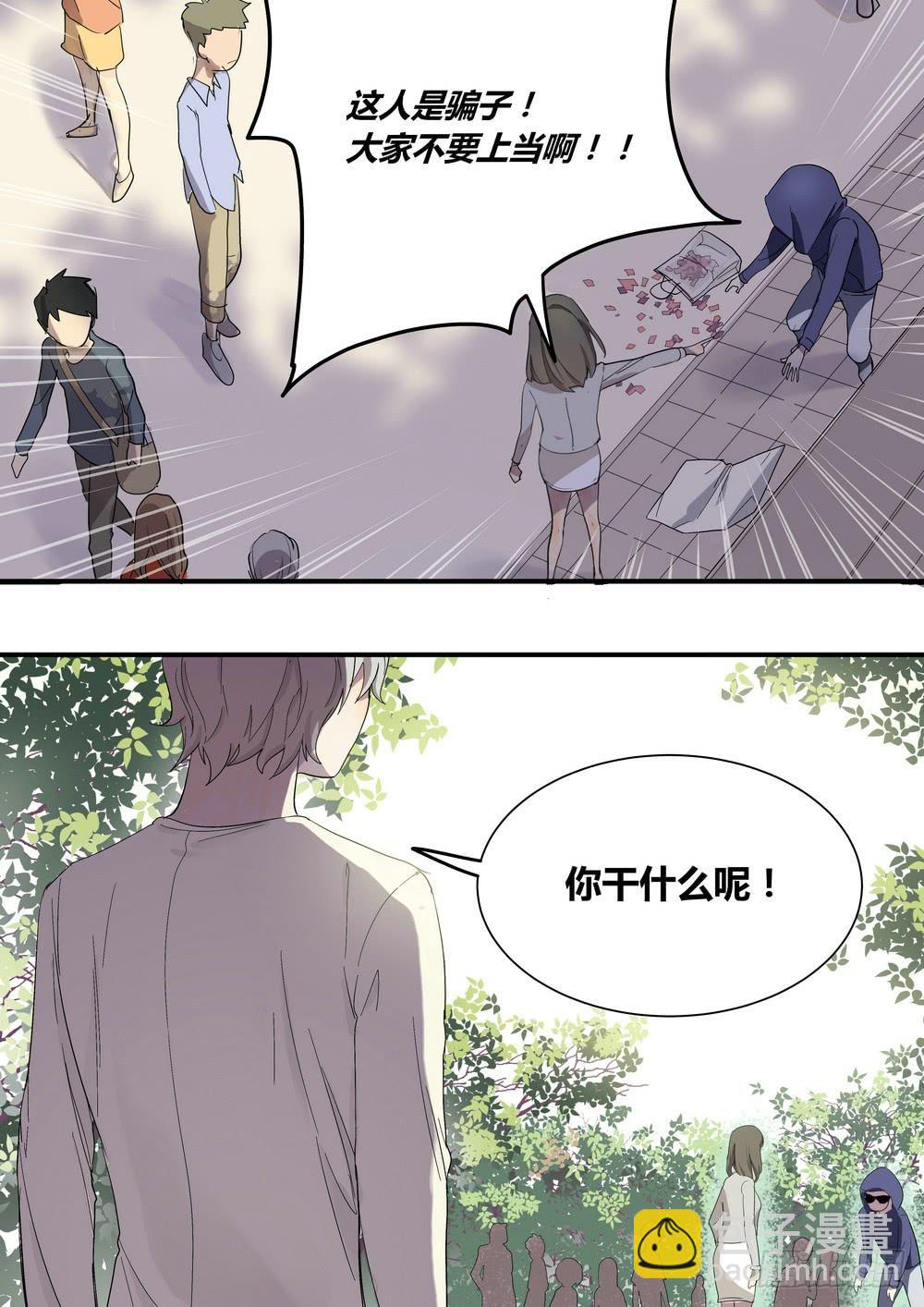 序章：女孩与狗（3）-第3话