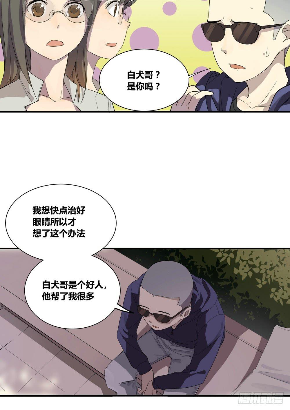 序章：女孩与狗（3）-第3话