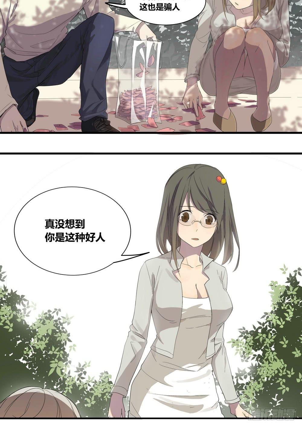 序章：女孩与狗（3）-第3话