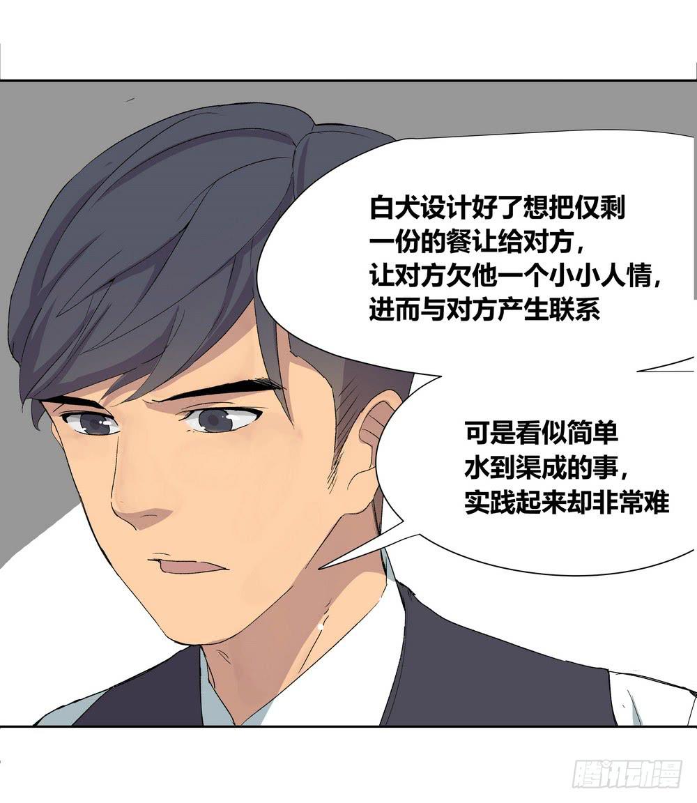 奖券（上）-第21话