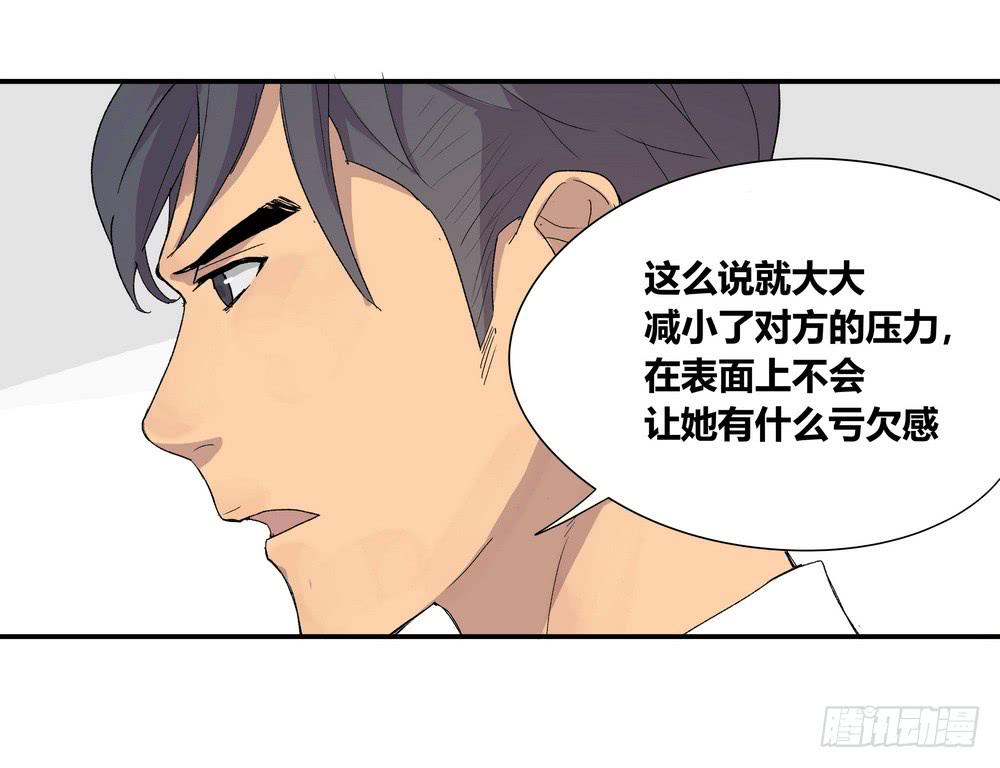 奖券（上）-第21话