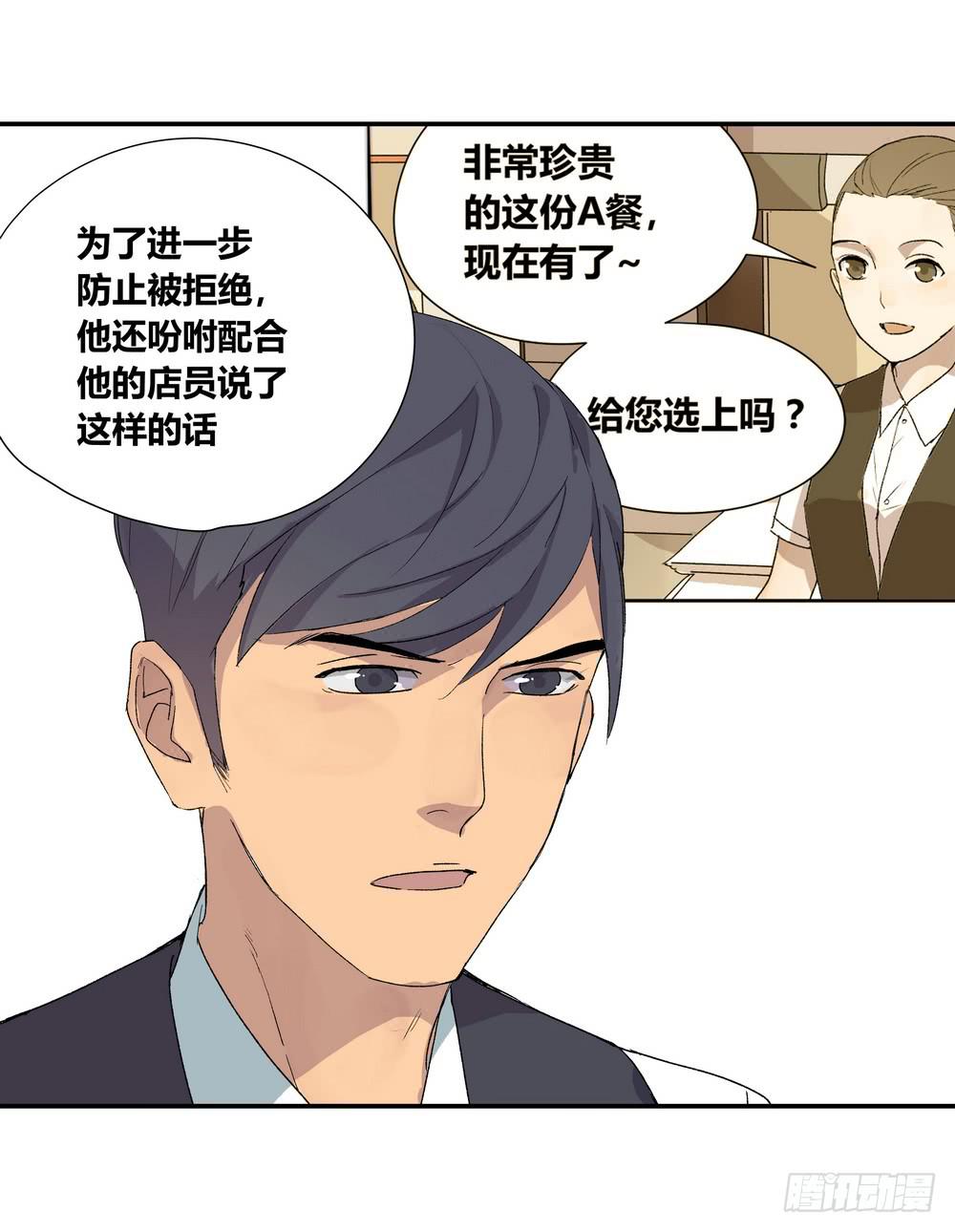 奖券（上）-第21话