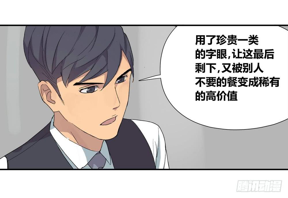 奖券（上）-第21话