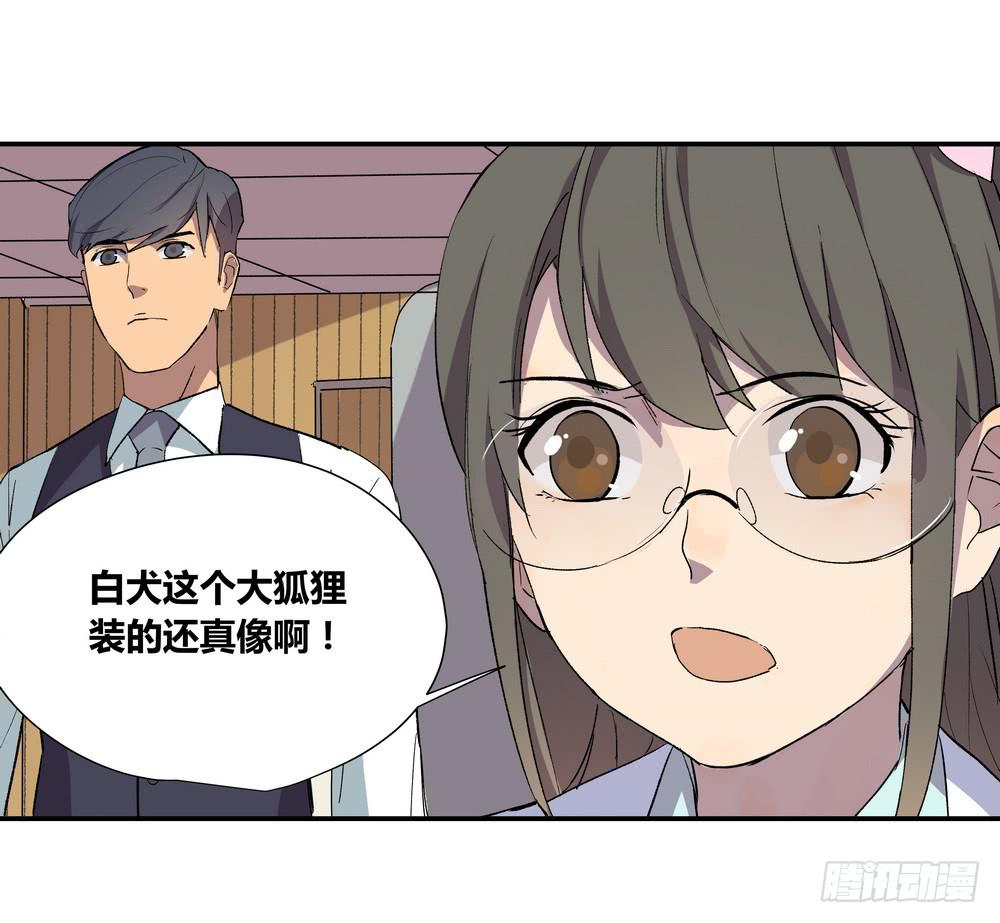 调动（上）-第23话