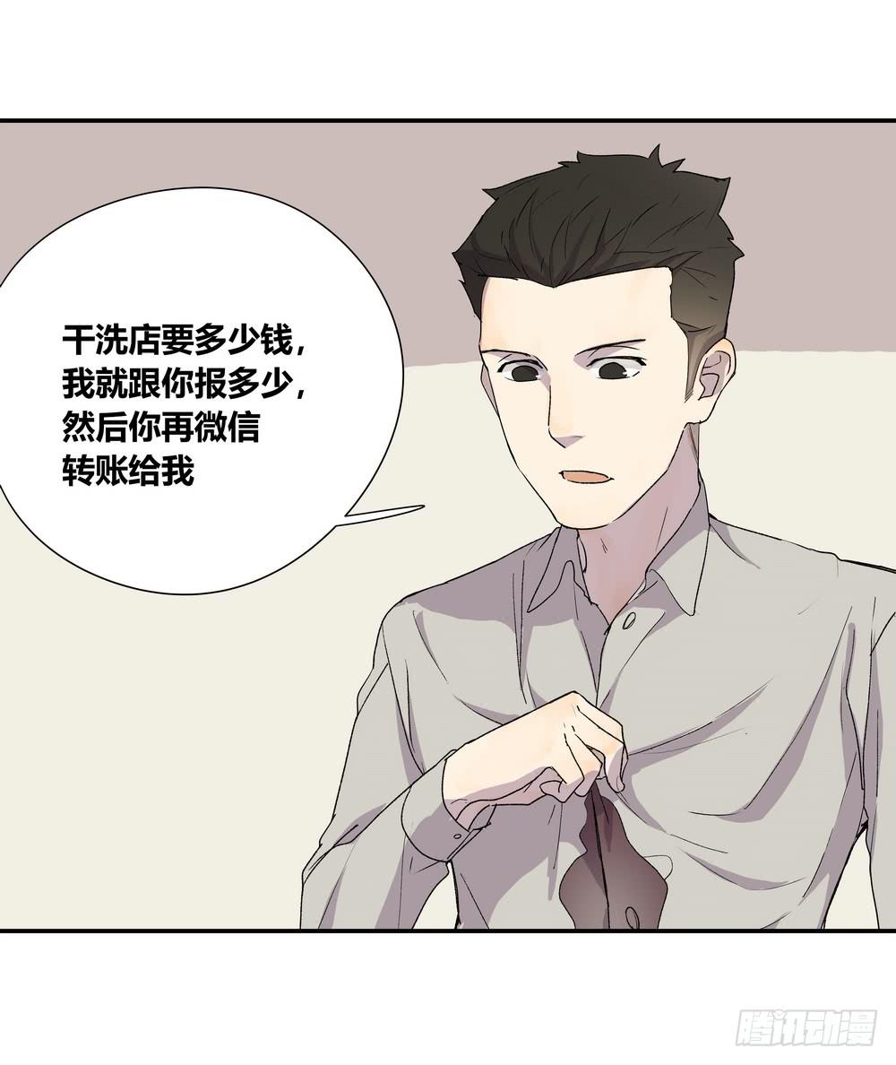 调动（上）-第23话