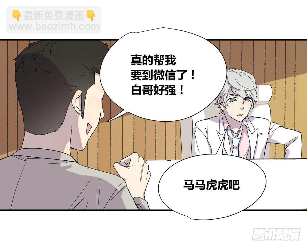 调动（上）-第23话