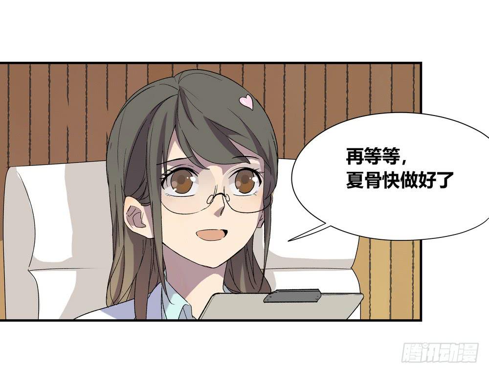 调动（上）-第23话