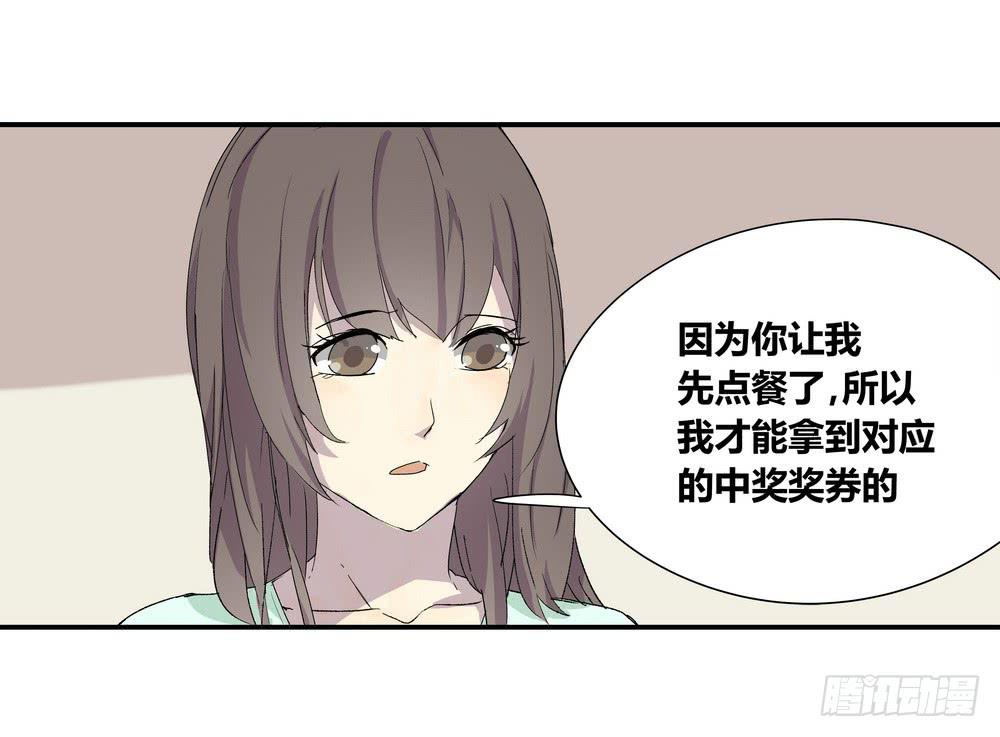 调动（上）-第23话