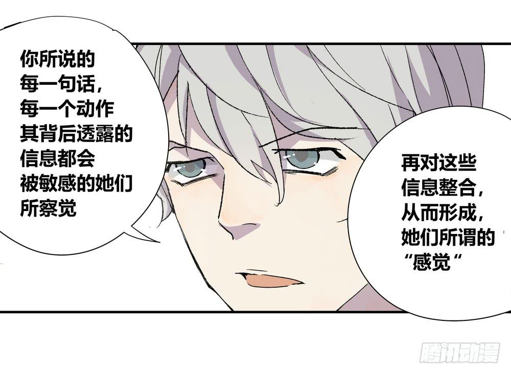 朋友圈(1/2)-第25话