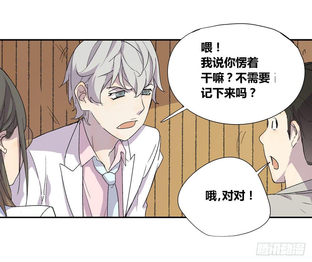 朋友圈(1/2)-第25话