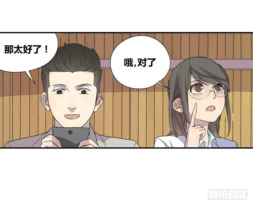 朋友圈(1/2)-第25话