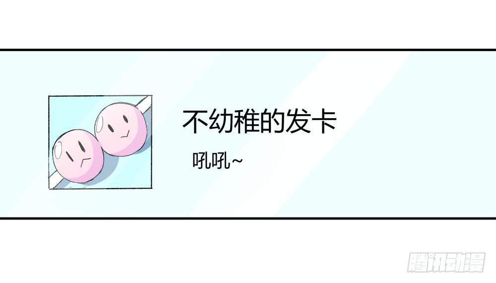 朋友圈(1/2)-第25话