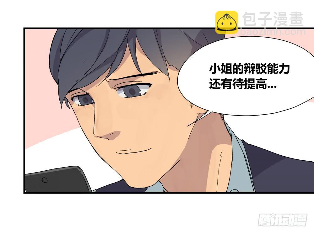 朋友圈(1/2)-第25话