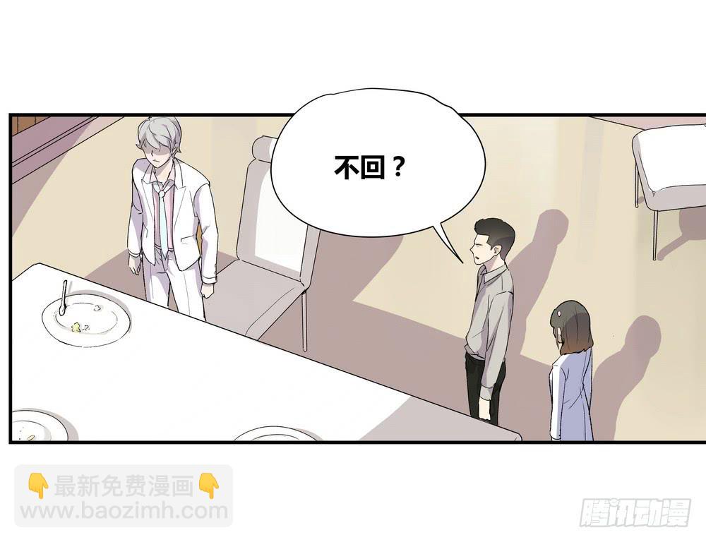 朋友圈(1/2)-第25话