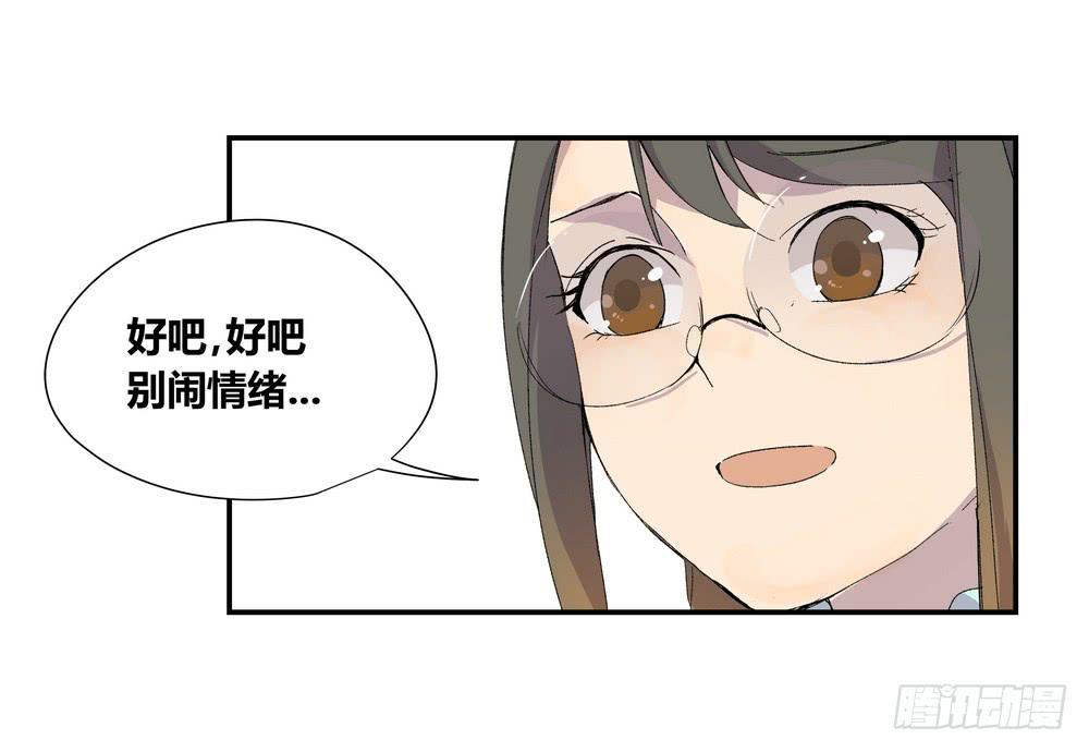 朋友圈(1/2)-第25话