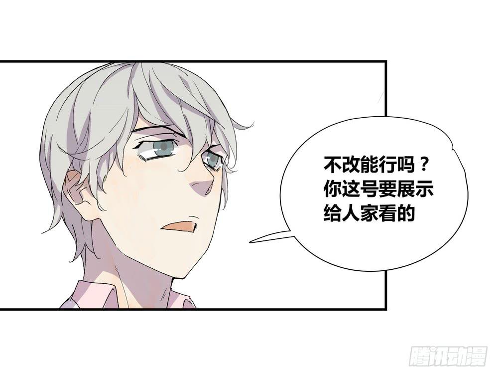 朋友圈(1/2)-第25话