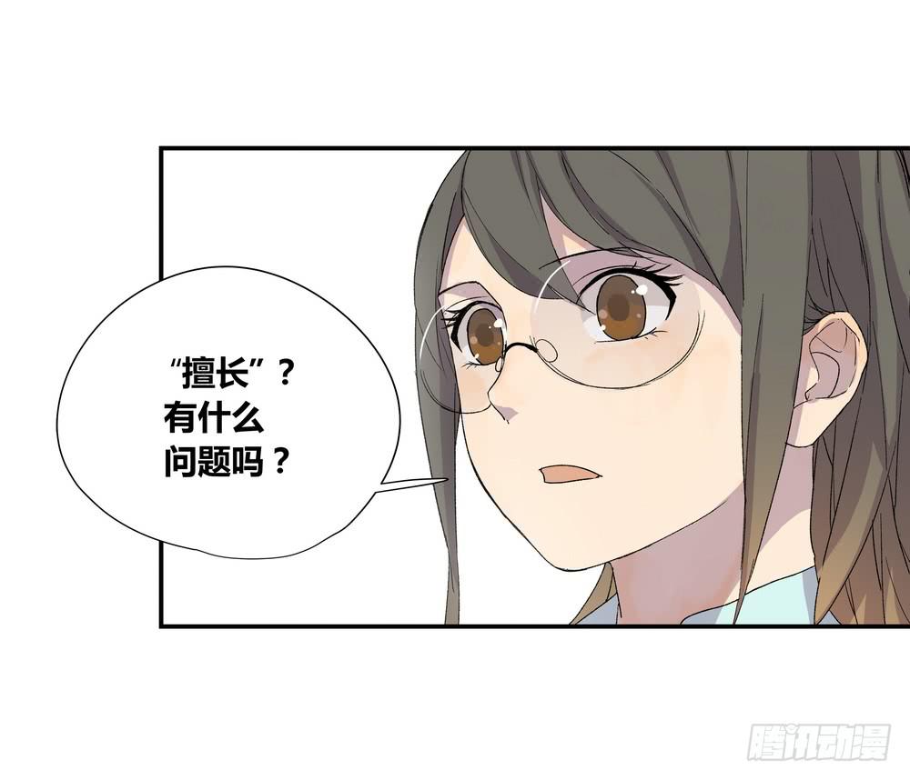 朋友圈(1/2)-第25话