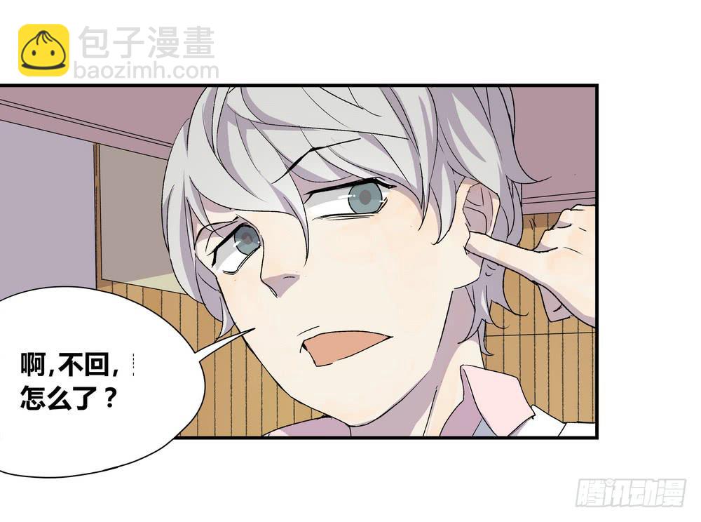 朋友圈(1/2)-第25话