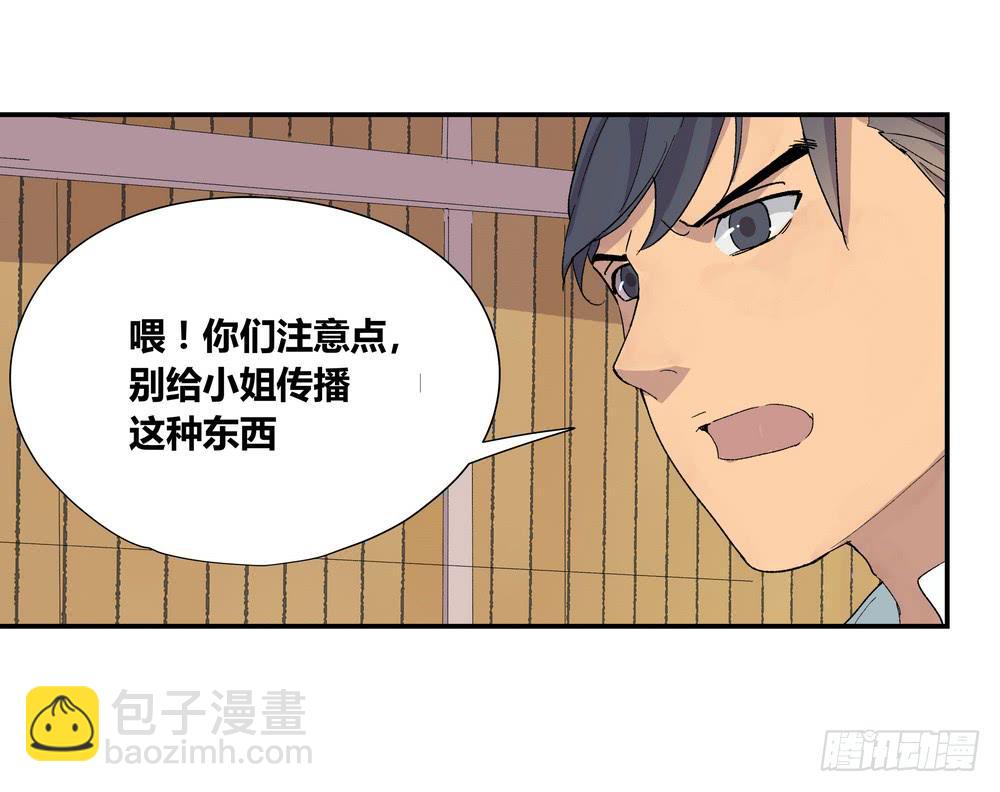 朋友圈(1/2)-第25话