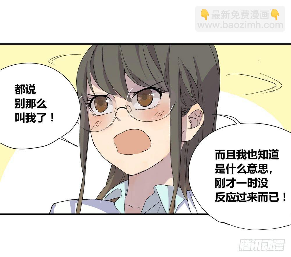 朋友圈(1/2)-第25话