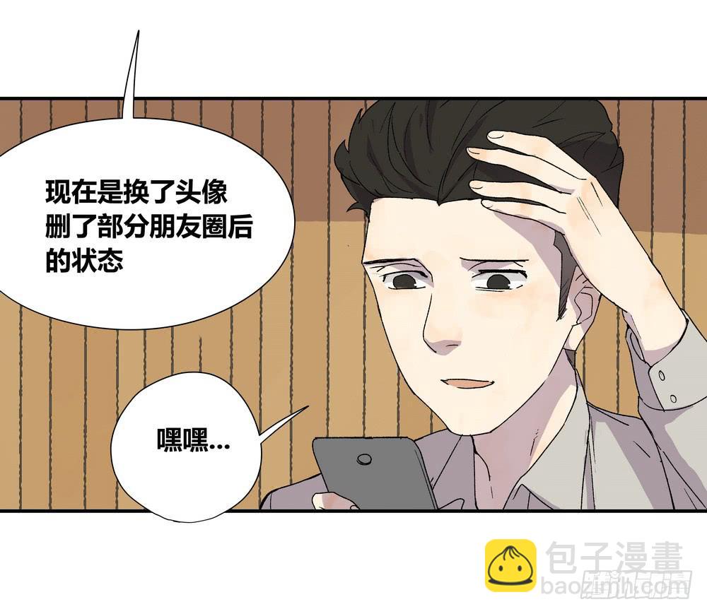 朋友圈(1/2)-第25话