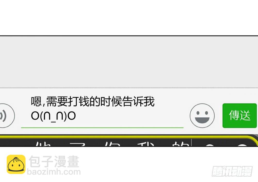 邀约(1/2)-第27话