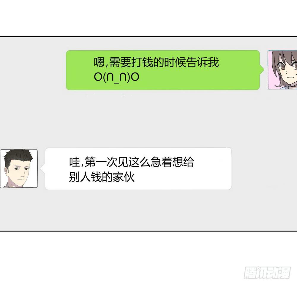 邀约(1/2)-第27话