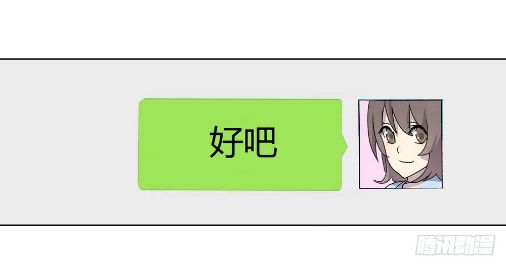 邀约(1/2)-第27话