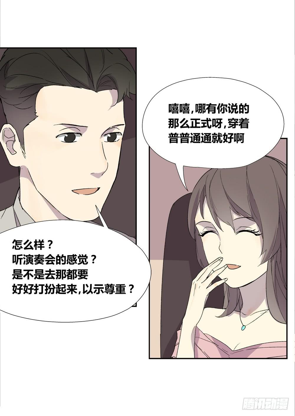 名字(1/2)-第29话